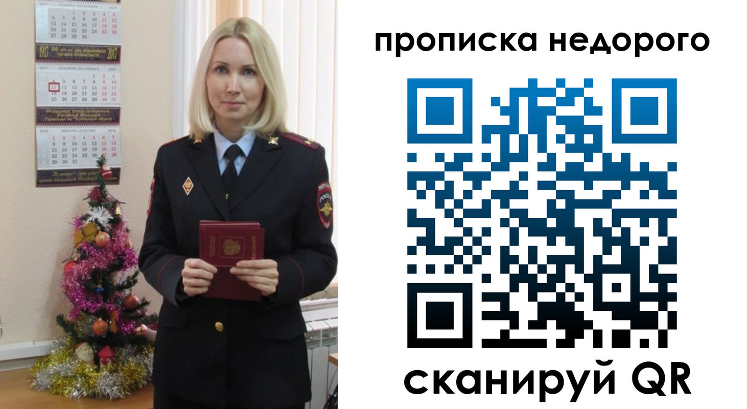 прописка поиск в Светогорске