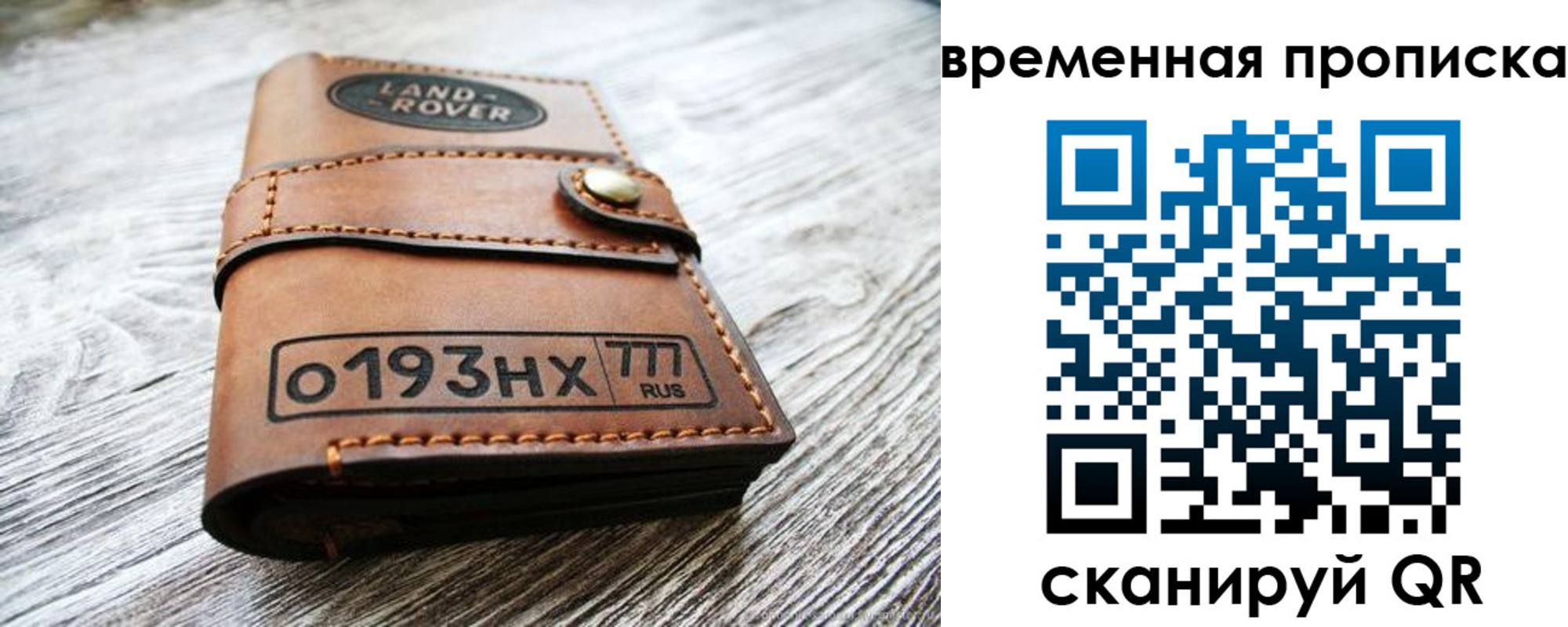 прописка в квартире в Светогорске